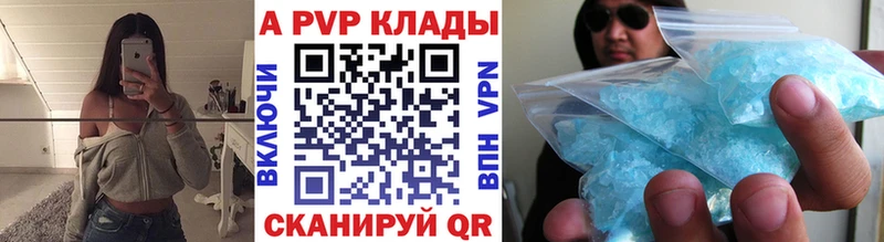 APVP Соль  Луза 