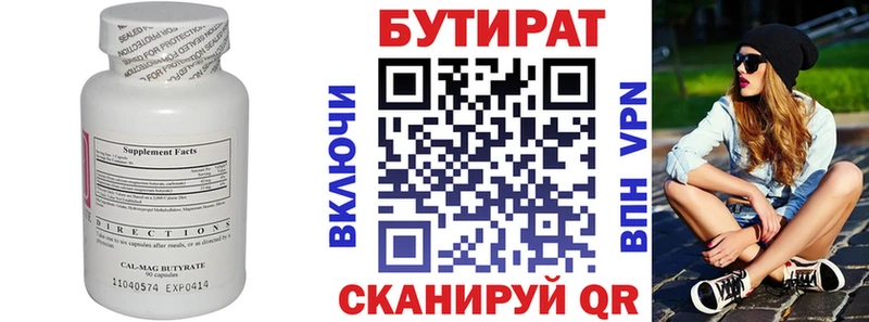 Бутират BDO  omg зеркало  Луза 