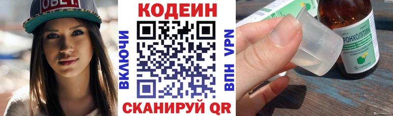 Codein Purple Drank как найти закладки Луза