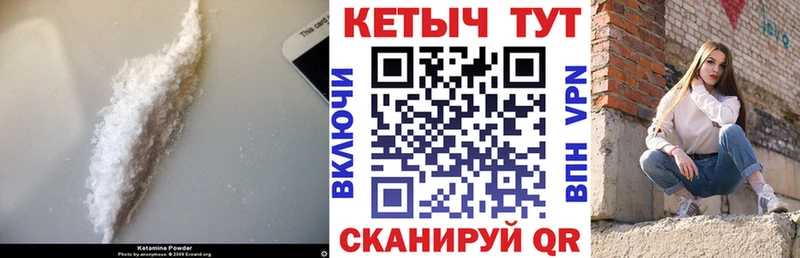 что такое наркотик  Луза  hydra ТОР  КЕТАМИН ketamine 